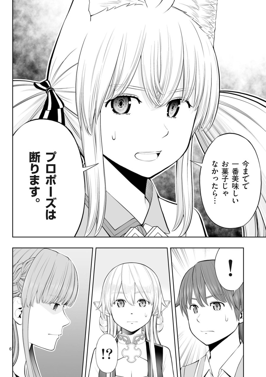 お菓子職人の成り上がり～天才パティシエの領地経営～ 第54話 - Page 6