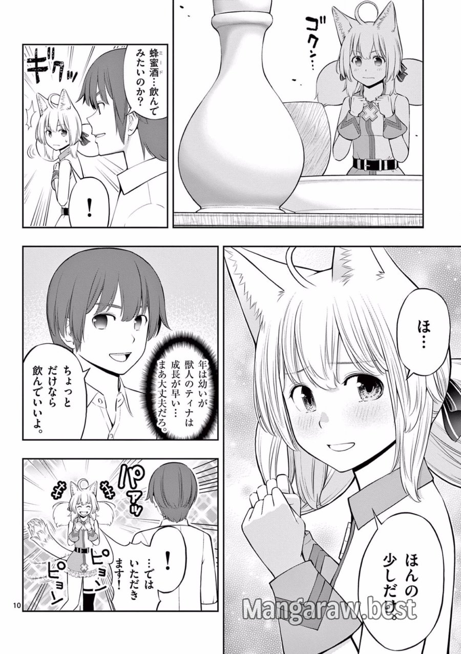 お菓子職人の成り上がり～天才パティシエの領地経営～ 第12話 - Trang 10