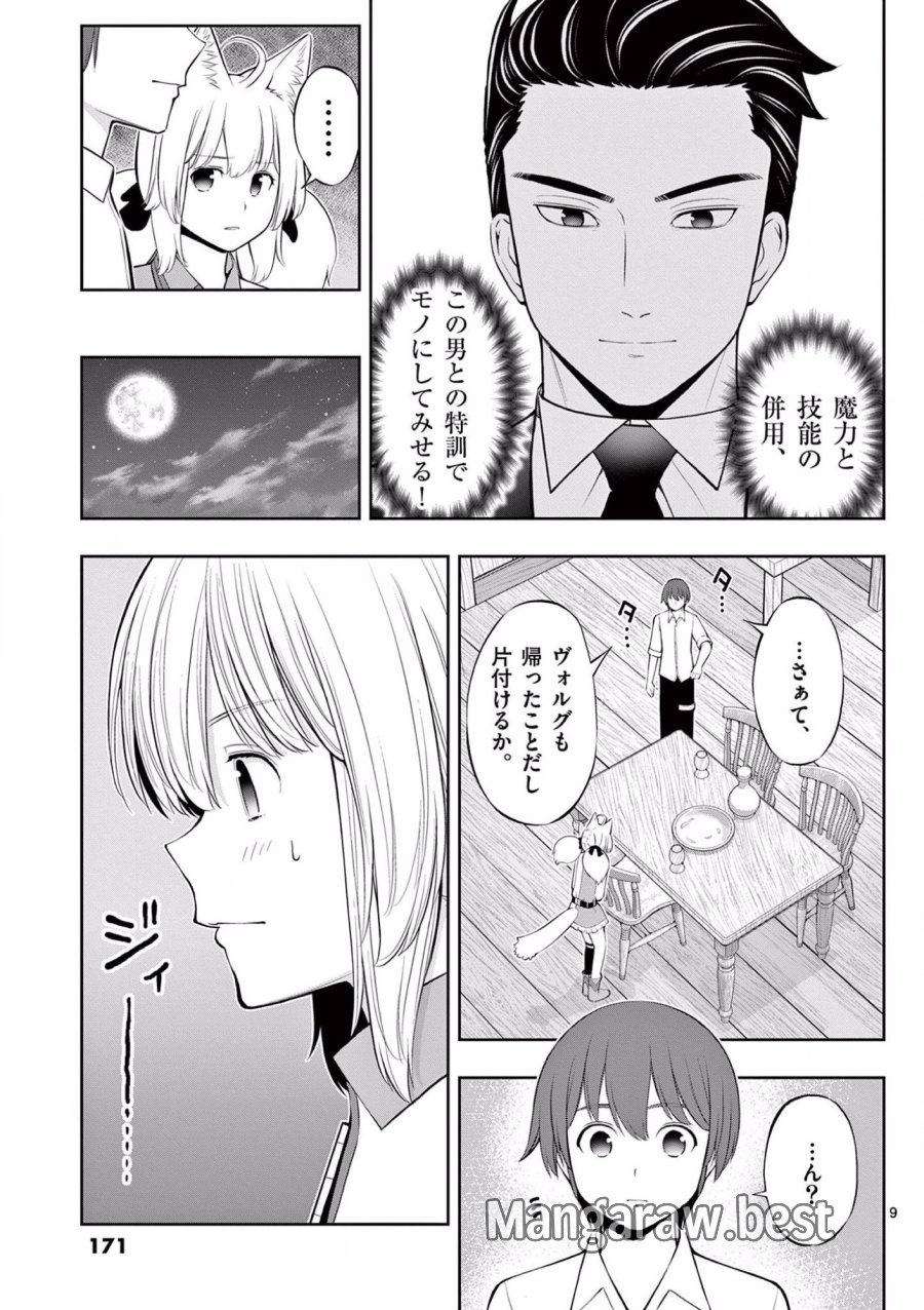 お菓子職人の成り上がり～天才パティシエの領地経営～ 第12話 - Trang 9
