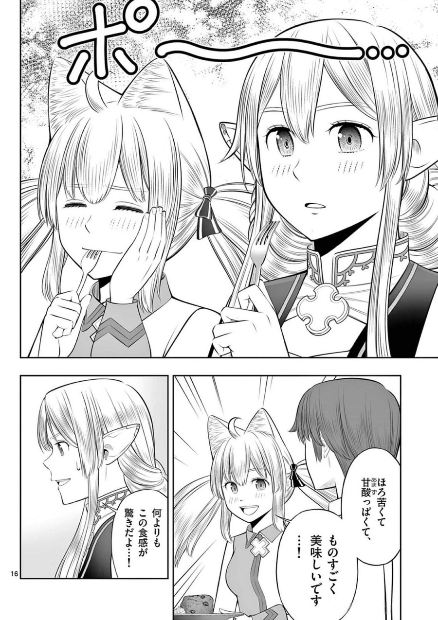 お菓子職人の成り上がり～天才パティシエの領地経営～ 第38話 - Page 16