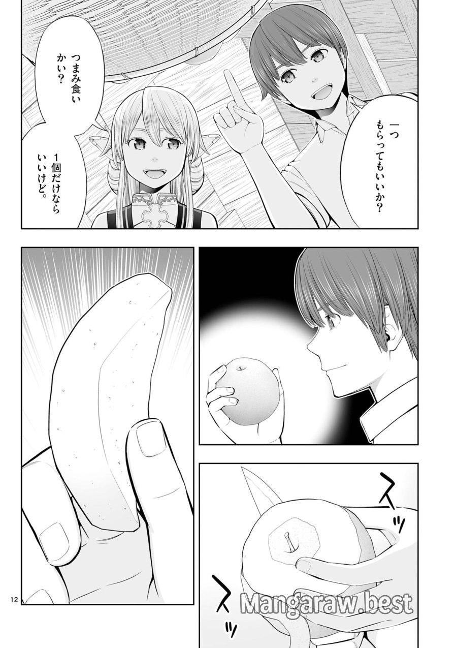 お菓子職人の成り上がり～天才パティシエの領地経営～ 第53話 - Page 12