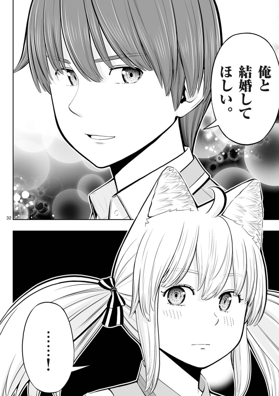 お菓子職人の成り上がり～天才パティシエの領地経営～ 第53話 - Page 32