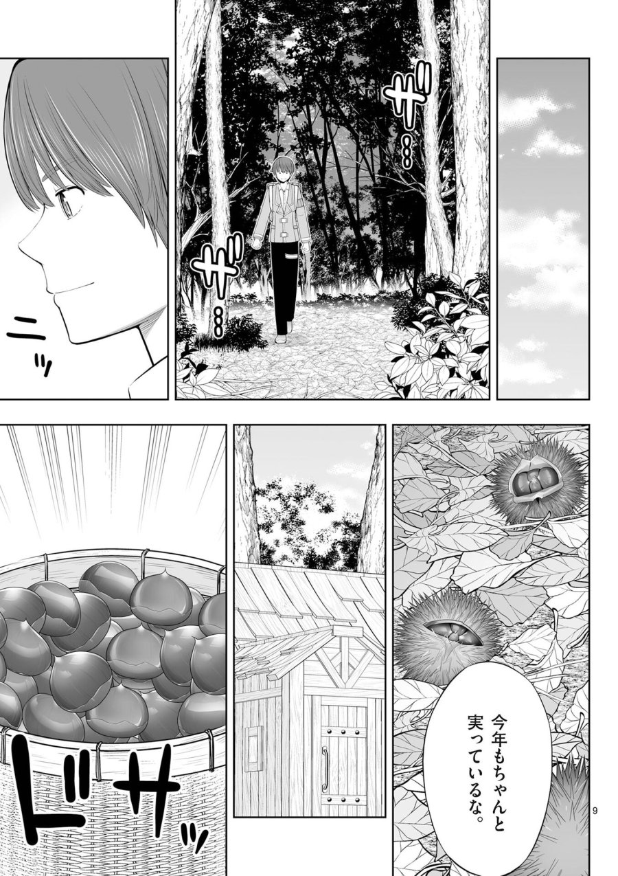 お菓子職人の成り上がり～天才パティシエの領地経営～ 第53話 - Page 9