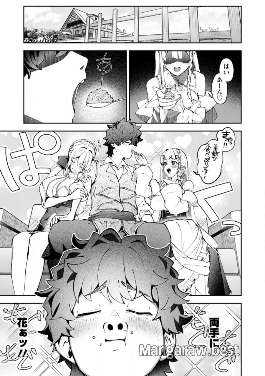 魔窟の王～余命一か月の童貞、魔法少女ハーレムを築いて王へ君臨す～ 第17.1話 - Trang 5