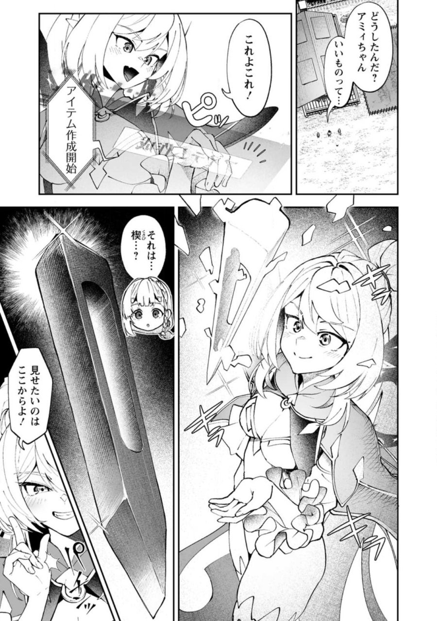 魔窟の王～余命一か月の童貞、魔法少女ハーレムを築いて王へ君臨す～ 第17.1話 - Trang 7