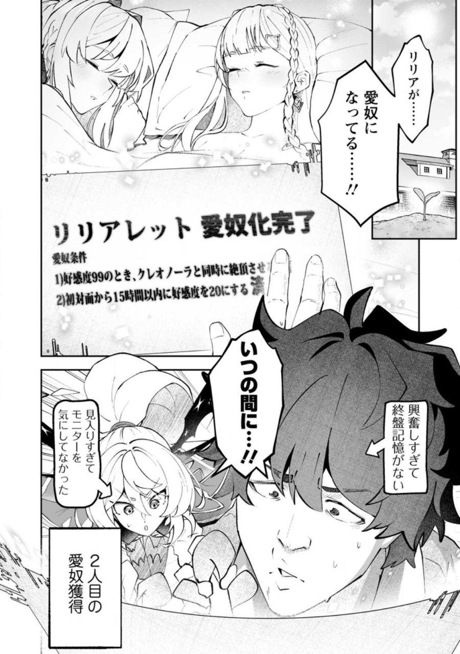 魔窟の王～余命一か月の童貞、魔法少女ハーレムを築いて王へ君臨す～ 第16.3話 - Trang 11