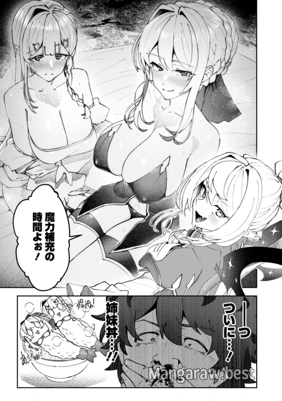 魔窟の王～余命一か月の童貞、魔法少女ハーレムを築いて王へ君臨す～ 第16.3話 - Trang 4