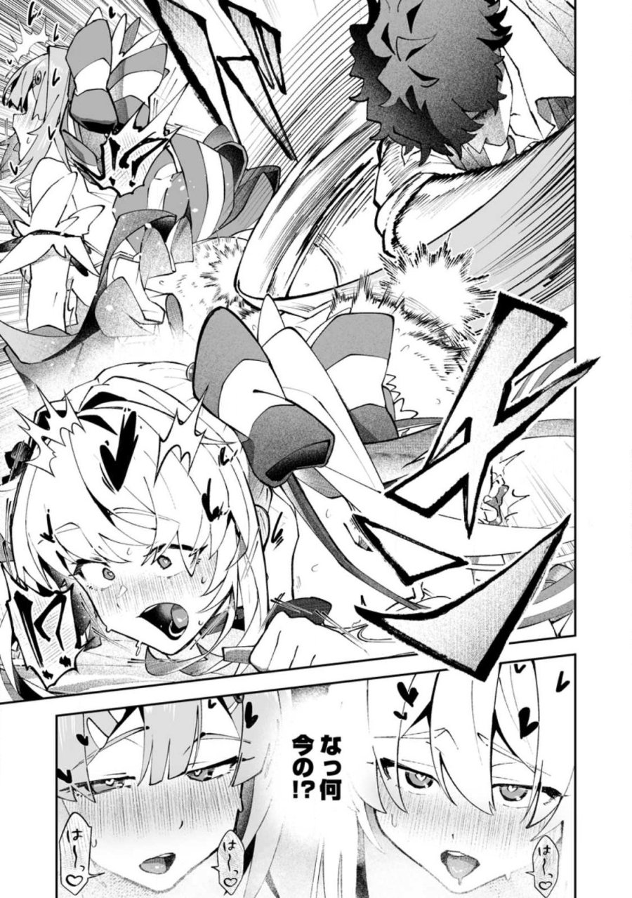 魔窟の王～余命一か月の童貞、魔法少女ハーレムを築いて王へ君臨す～ 第18.2話 - Page 10