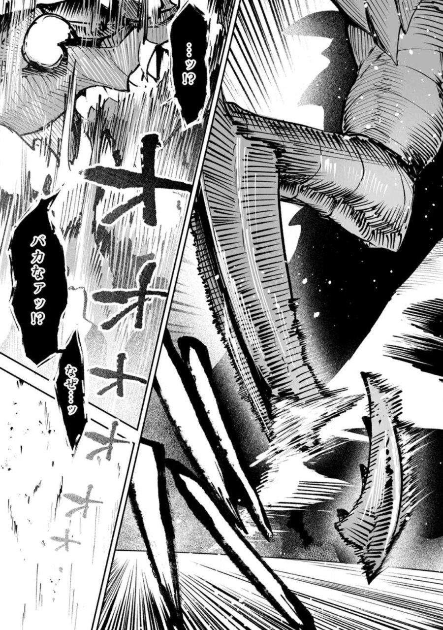 魔窟の王～余命一か月の童貞、魔法少女ハーレムを築いて王へ君臨す～ 第19.1話 - Page 9