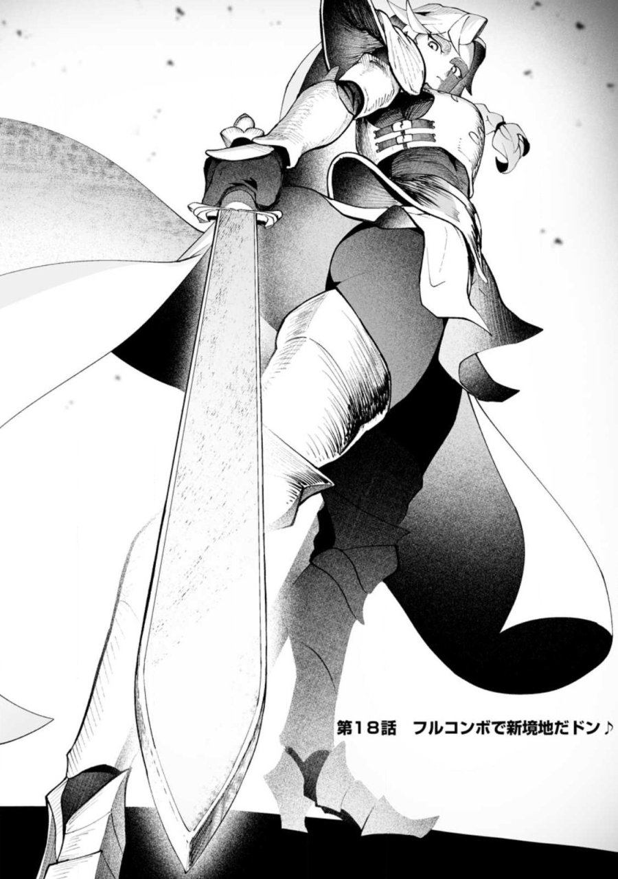 魔窟の王～余命一か月の童貞、魔法少女ハーレムを築いて王へ君臨す～ 第18.1話 - Page 3