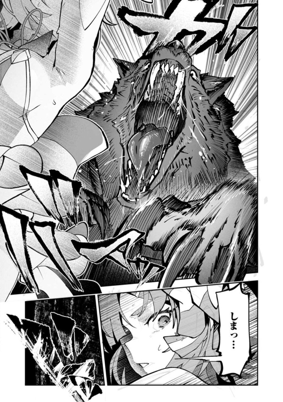 魔窟の王～余命一か月の童貞、魔法少女ハーレムを築いて王へ君臨す～ 第17.2話 - Page 8
