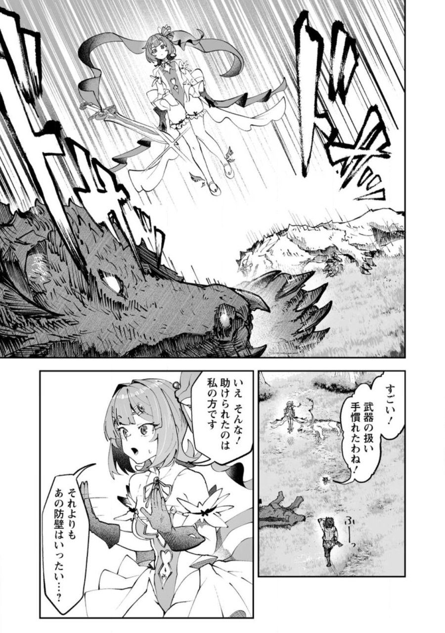 魔窟の王～余命一か月の童貞、魔法少女ハーレムを築いて王へ君臨す～ 第17.3話 - Page 1