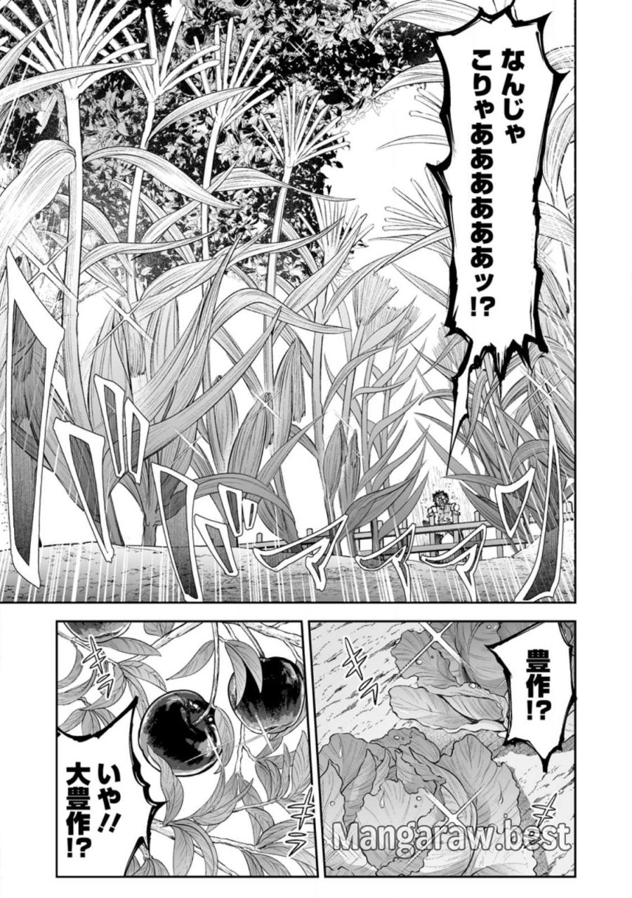魔窟の王～余命一か月の童貞、魔法少女ハーレムを築いて王へ君臨す～ 第17.3話 - Page 5