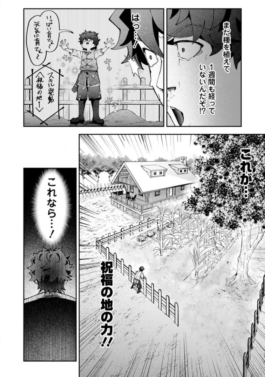 魔窟の王～余命一か月の童貞、魔法少女ハーレムを築いて王へ君臨す～ 第17.3話 - Page 6