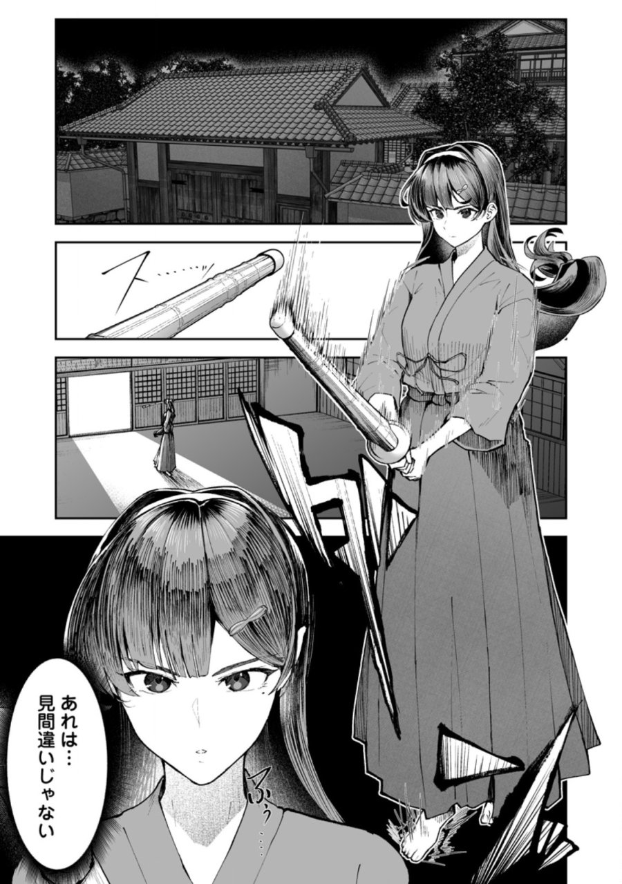 魔窟の王～余命一か月の童貞、魔法少女ハーレムを築いて王へ君臨す～ 第19.2話 - Page 1