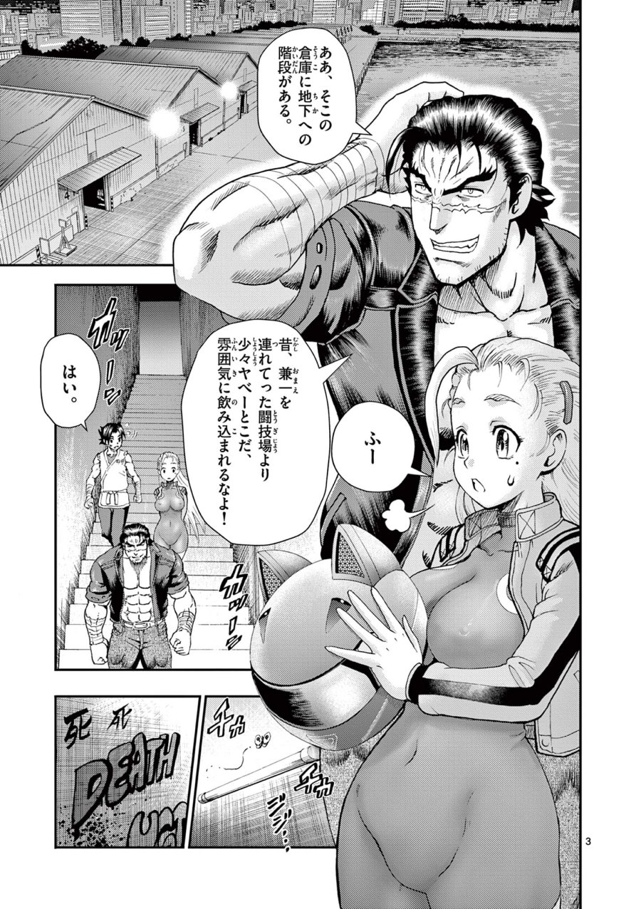 史上最強の弟子ケンイチ２〜達人編〜 第8話 - Trang 3