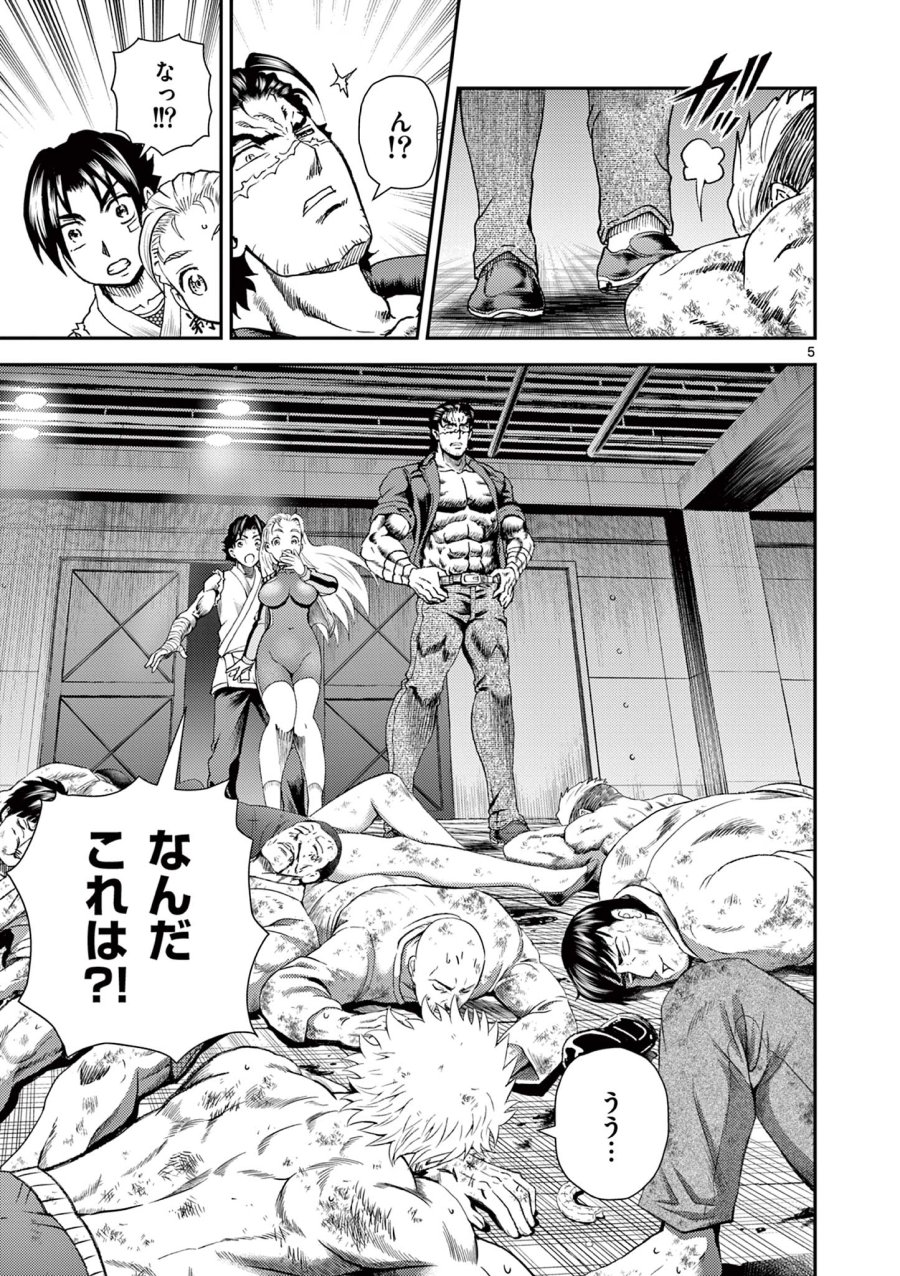 史上最強の弟子ケンイチ２〜達人編〜 第8話 - Trang 5