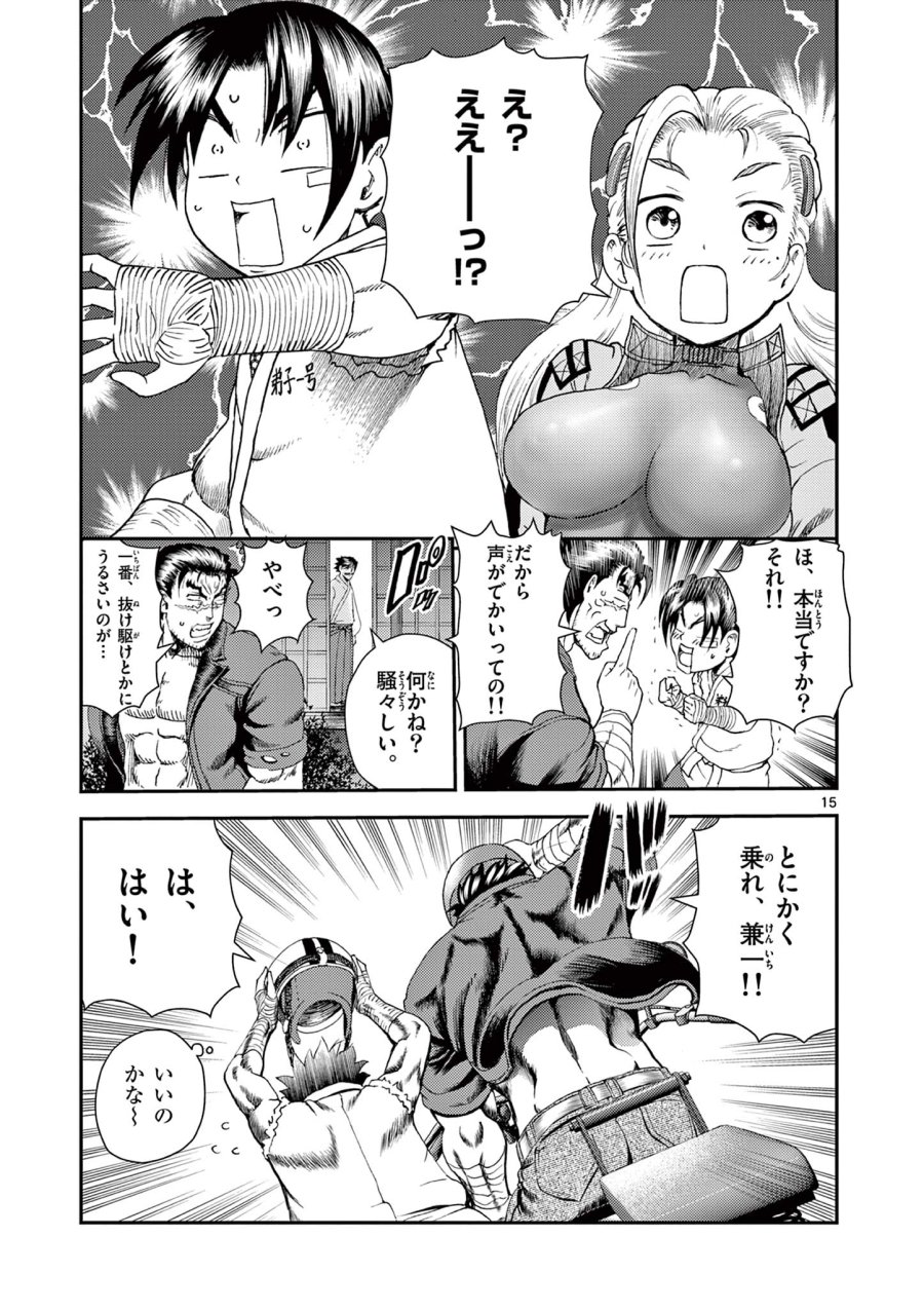 史上最強の弟子ケンイチ２〜達人編〜 第7話 - Trang 15