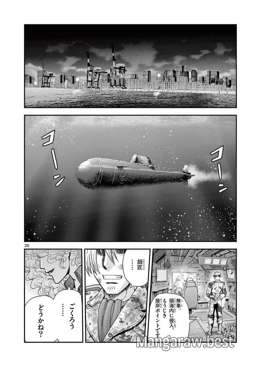 史上最強の弟子ケンイチ２〜達人編〜 第7話 - Trang 20