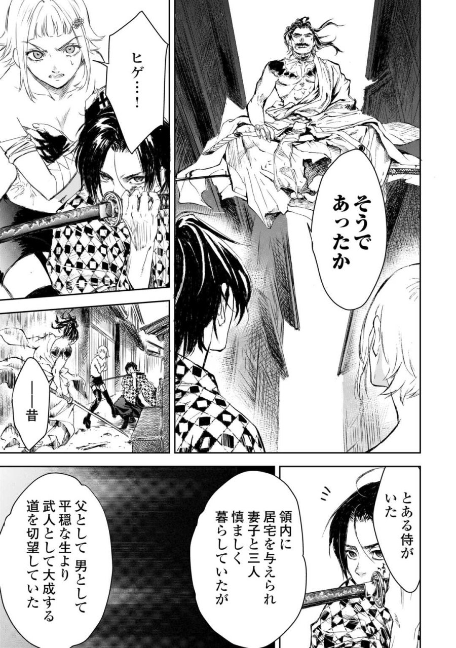 魑魅どろ―喰神忍法帖― 第6話 - Page 11