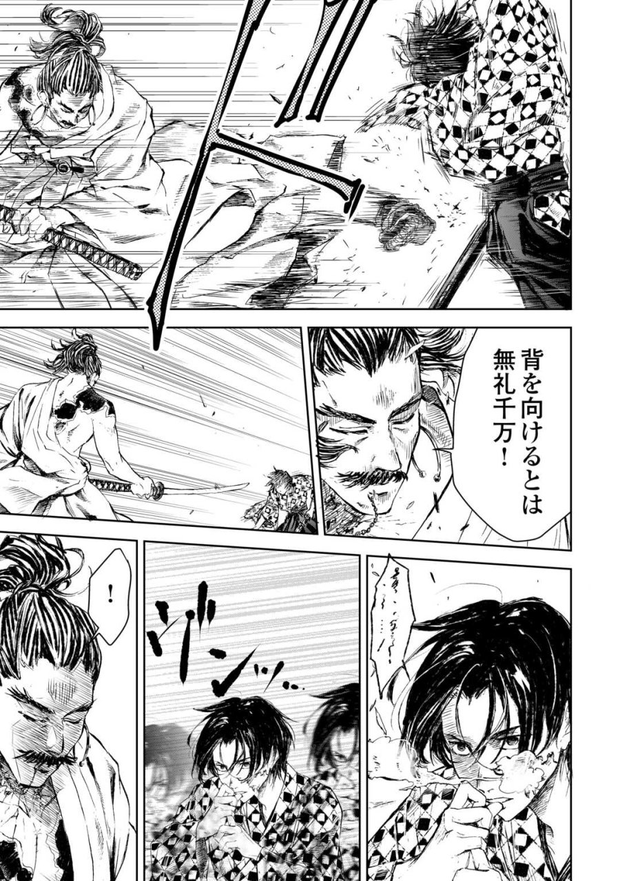 魑魅どろ―喰神忍法帖― 第6話 - Page 3