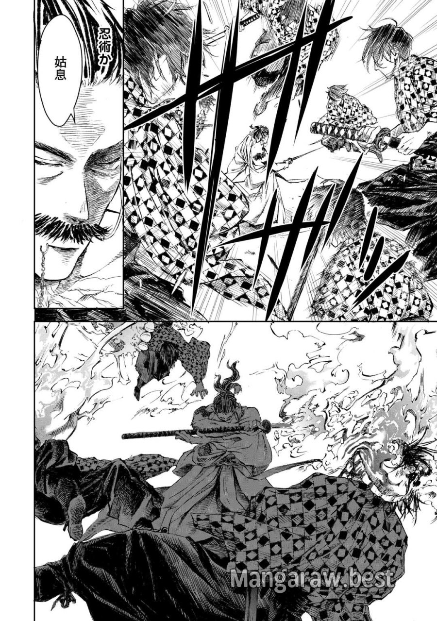 魑魅どろ―喰神忍法帖― 第6話 - Page 4