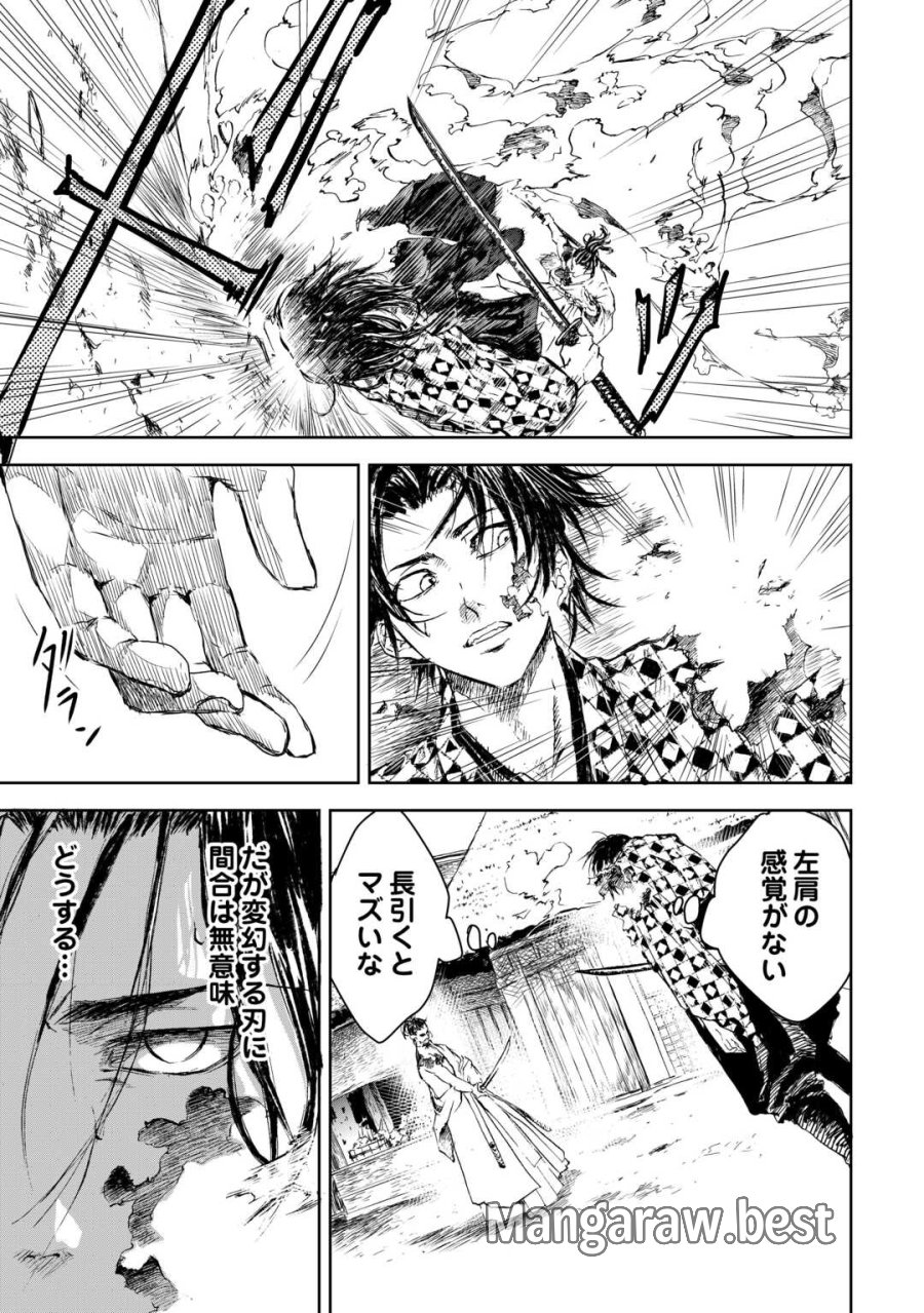 魑魅どろ―喰神忍法帖― 第6話 - Page 5