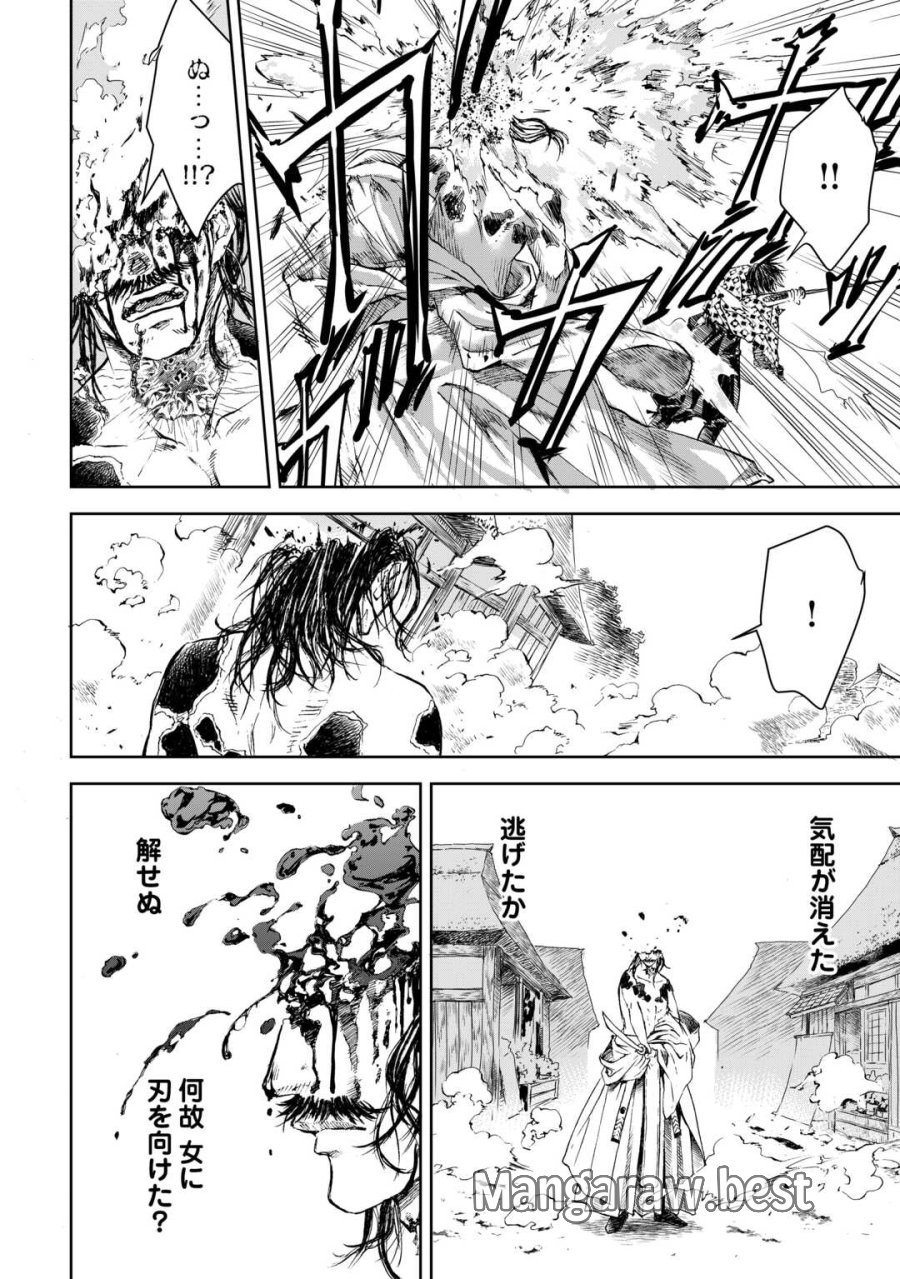 魑魅どろ―喰神忍法帖― 第6話 - Page 6