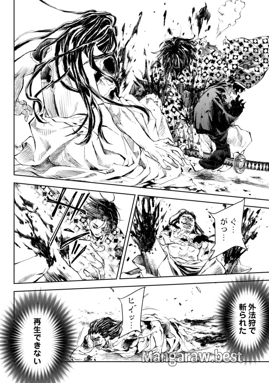 魑魅どろ―喰神忍法帖― 第7話 - Page 16