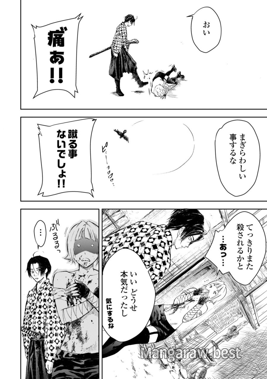 魑魅どろ―喰神忍法帖― 第7話 - Page 22