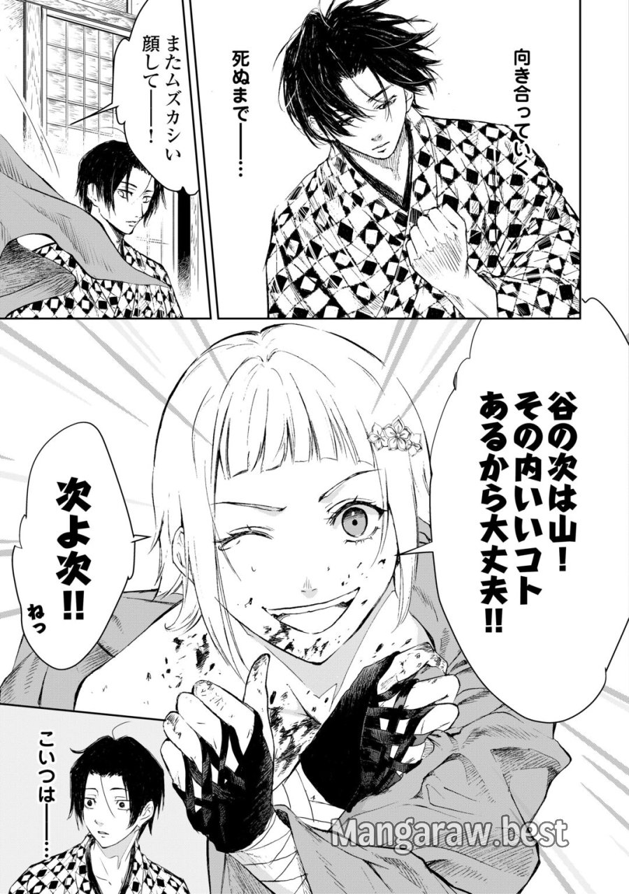 魑魅どろ―喰神忍法帖― 第7話 - Page 25