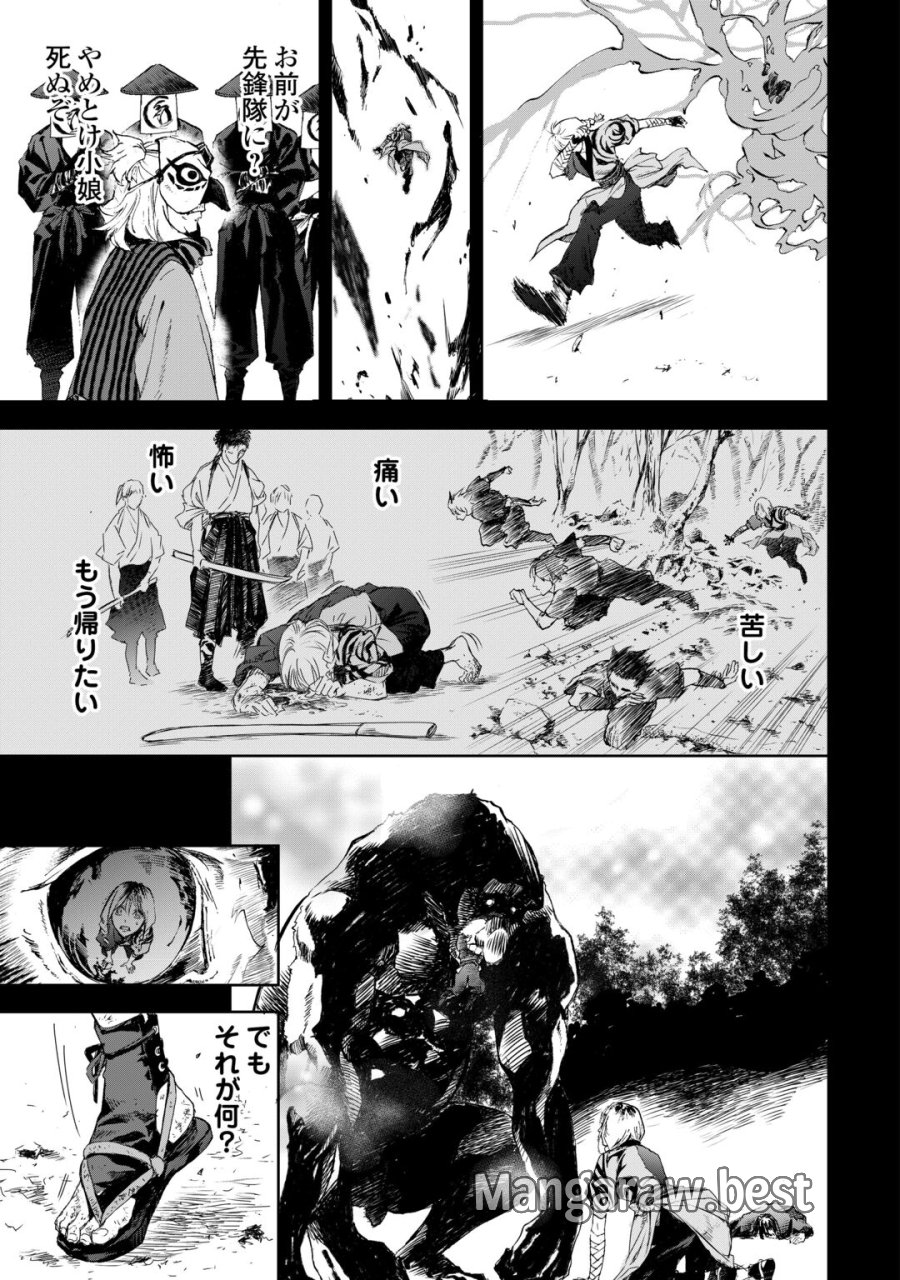 魑魅どろ―喰神忍法帖― 第7話 - Page 3
