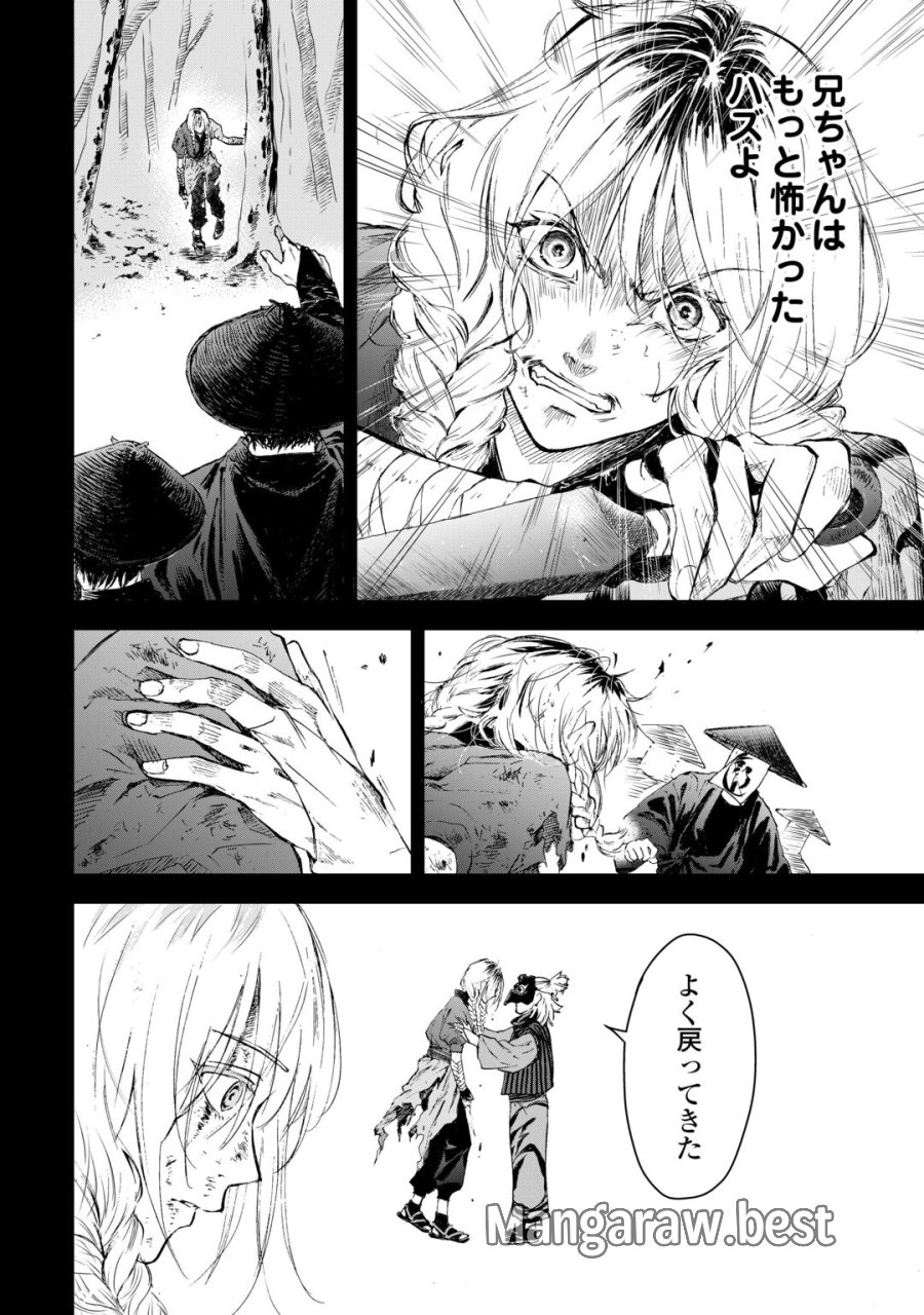 魑魅どろ―喰神忍法帖― 第7話 - Page 4