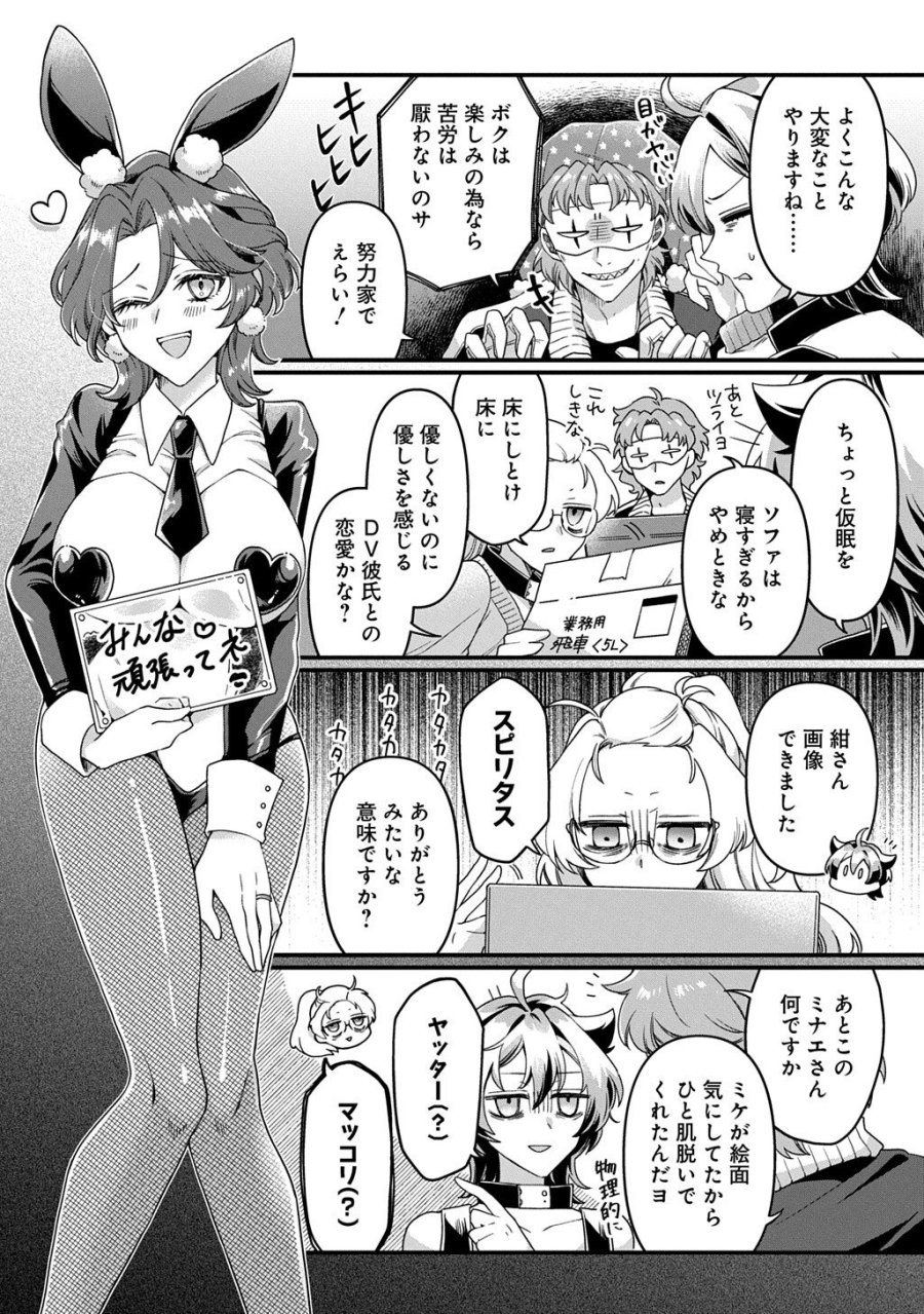 かすハピ 第2話 - Page 15