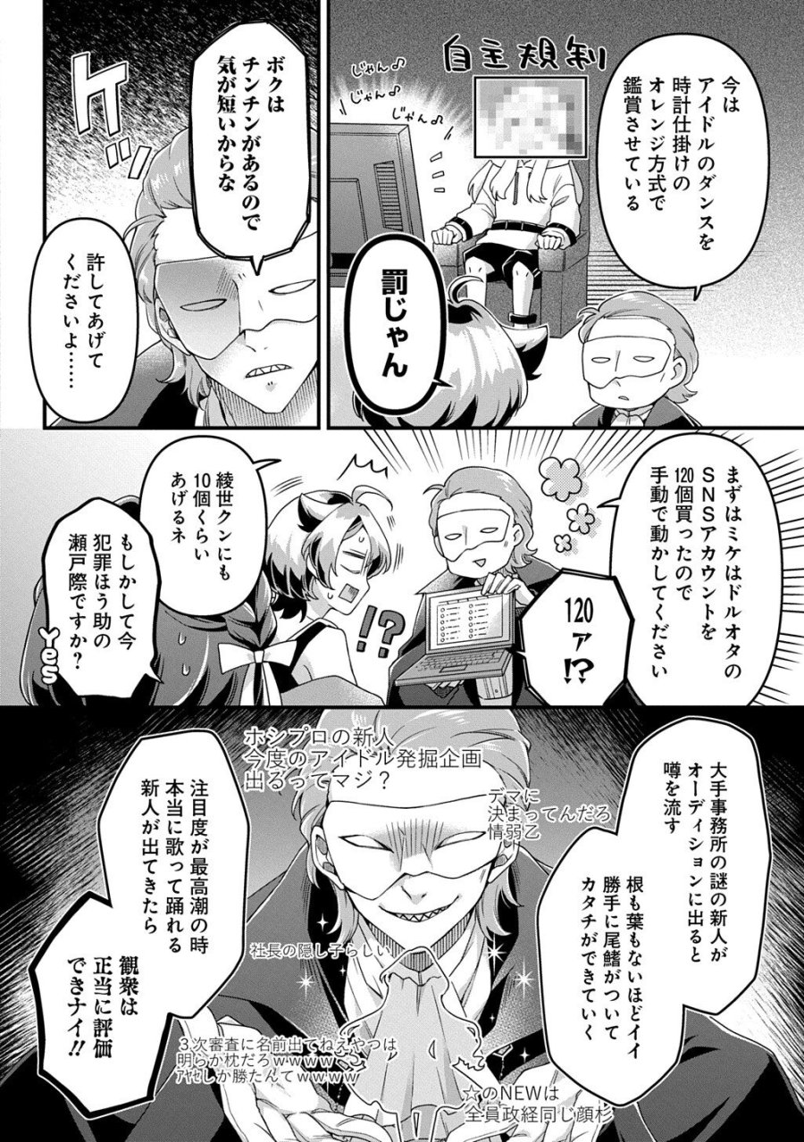 かすハピ 第3話 - Page 10