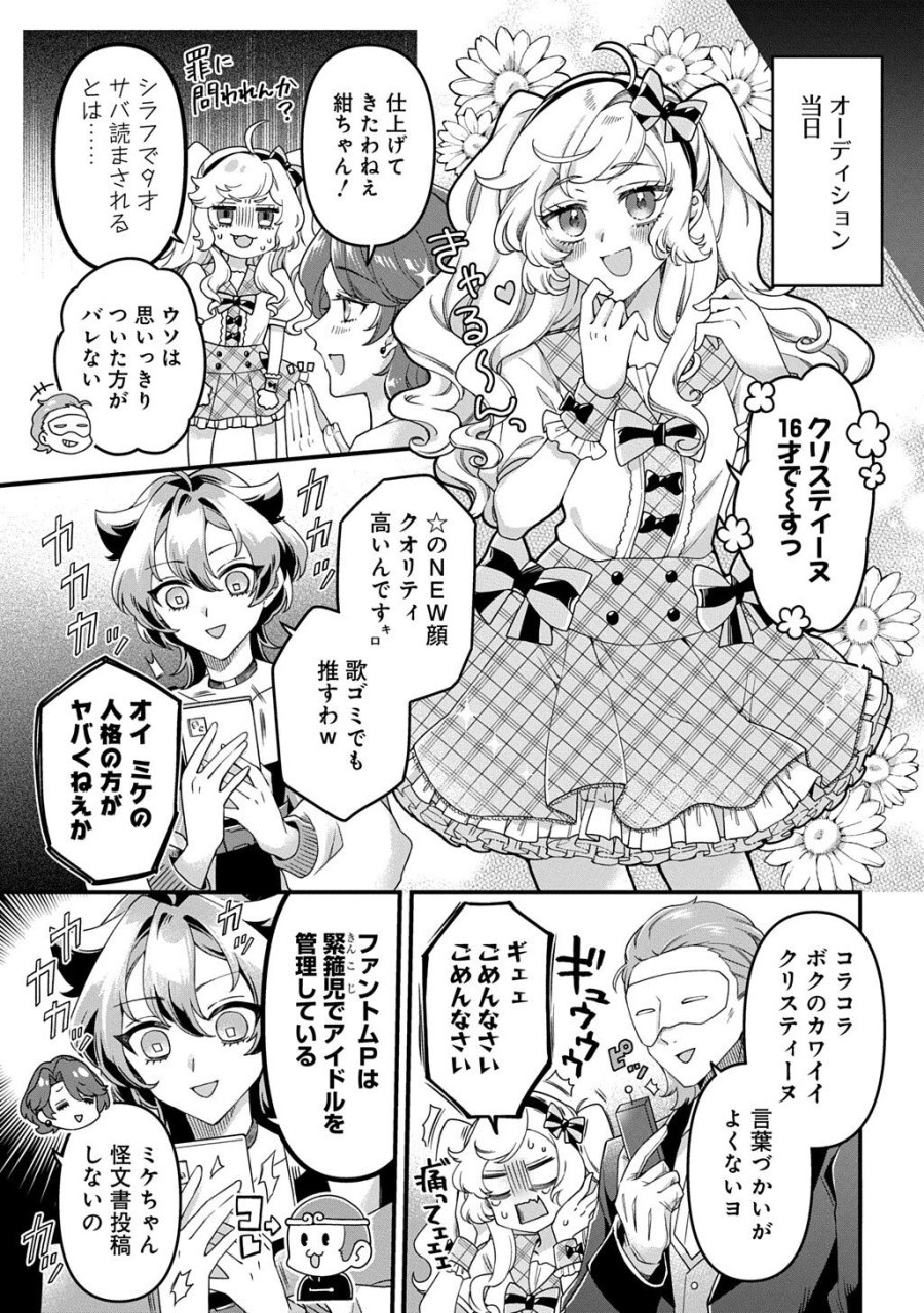 かすハピ 第3話 - Page 13
