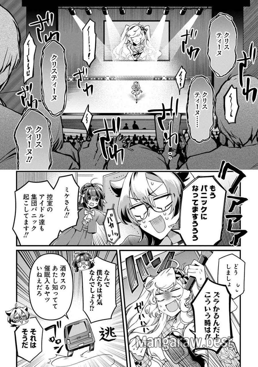 かすハピ 第3話 - Page 17