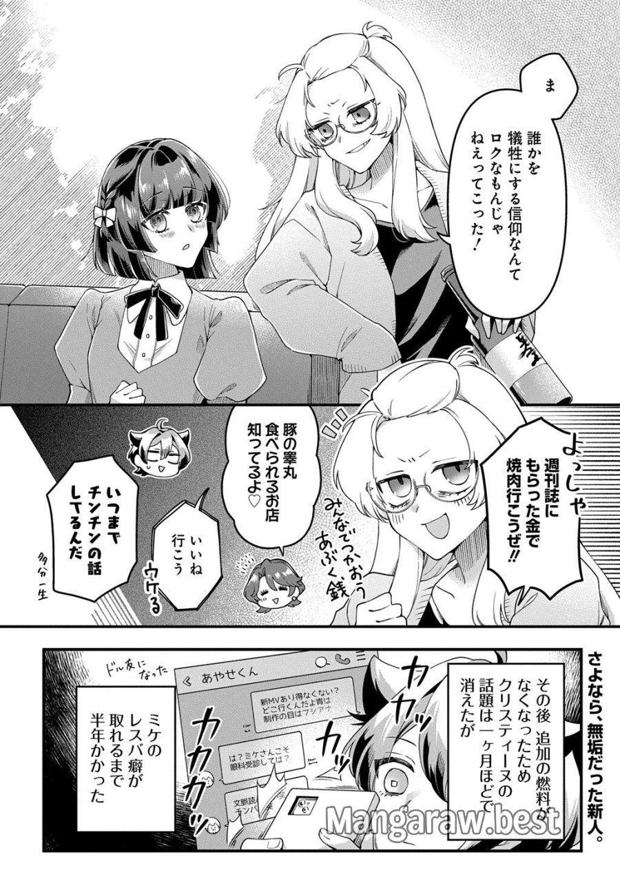 かすハピ 第3話 - Page 20