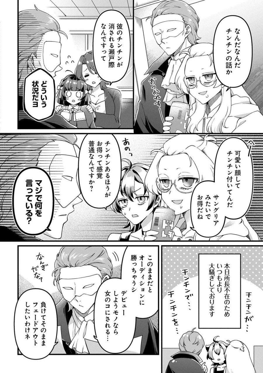 かすハピ 第3話 - Page 4