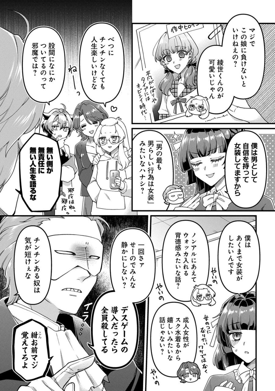 かすハピ 第3話 - Page 5