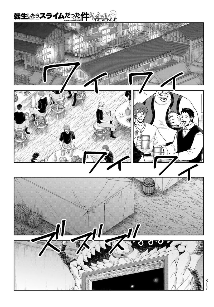 転生したらスライムだった件　クレイマンREVENGE 第48話 - Trang 11