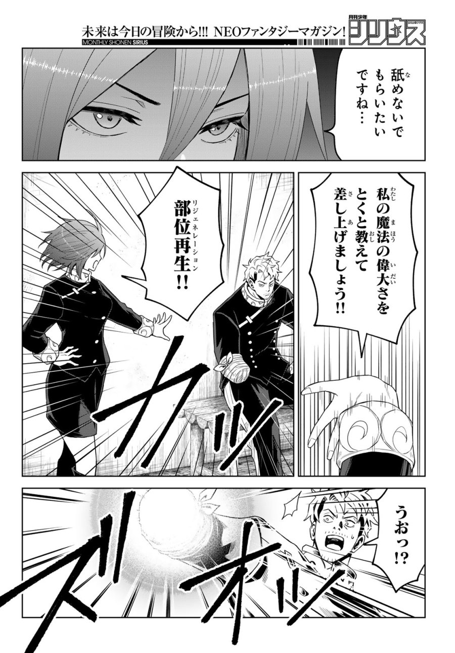 転生したらスライムだった件　クレイマンREVENGE 第48話 - Trang 6