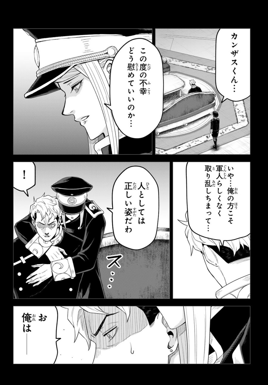 転生したらスライムだった件　クレイマンREVENGE 第49話 - Page 10