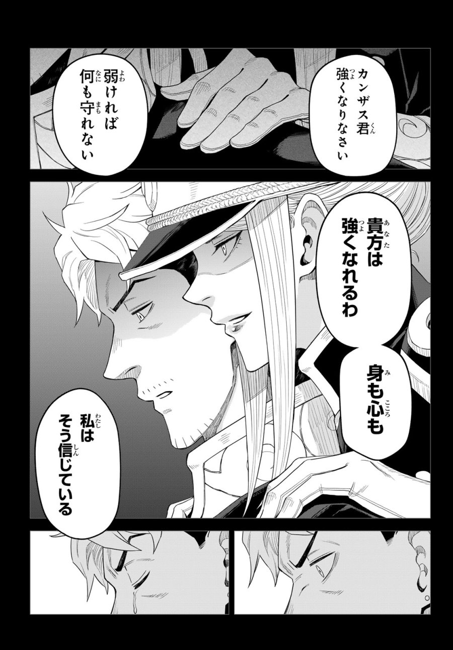 転生したらスライムだった件　クレイマンREVENGE 第49話 - Page 11