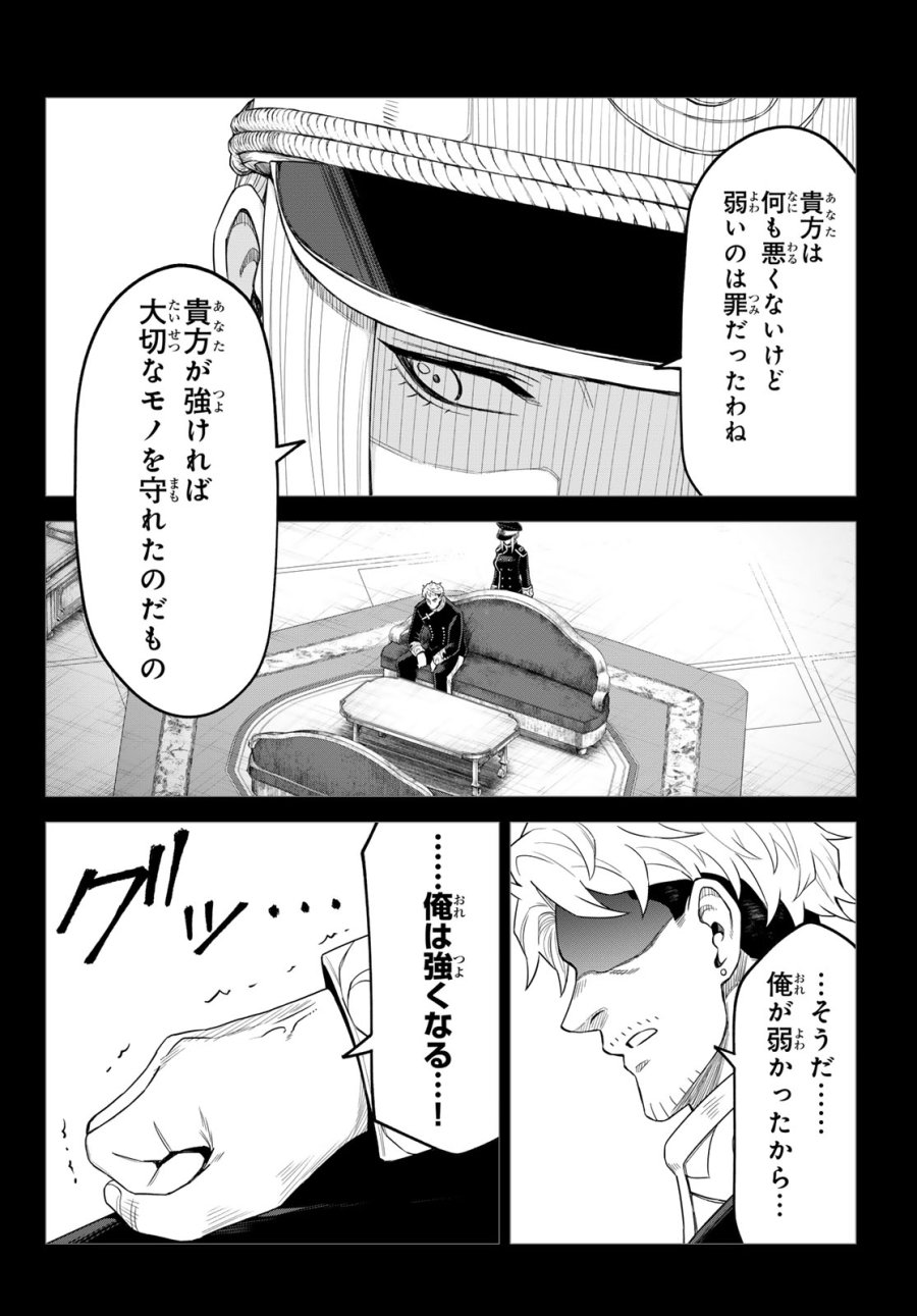 転生したらスライムだった件　クレイマンREVENGE 第49話 - Page 12