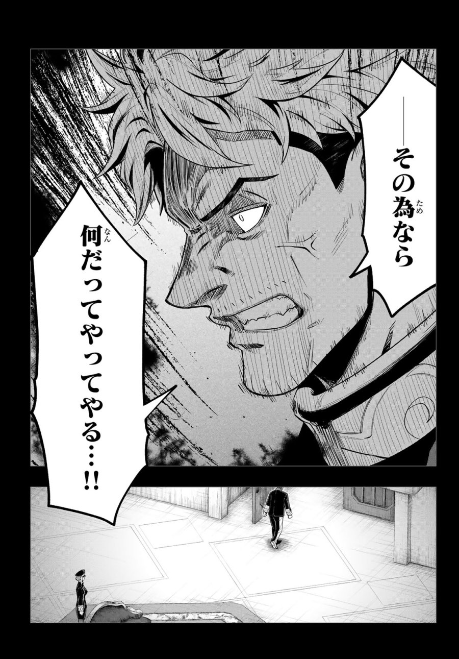 転生したらスライムだった件　クレイマンREVENGE 第49話 - Page 13