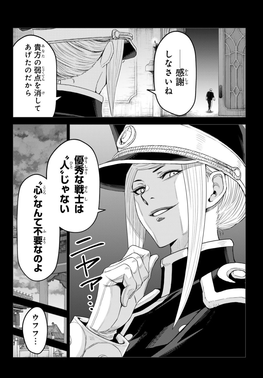 転生したらスライムだった件　クレイマンREVENGE 第49話 - Page 14