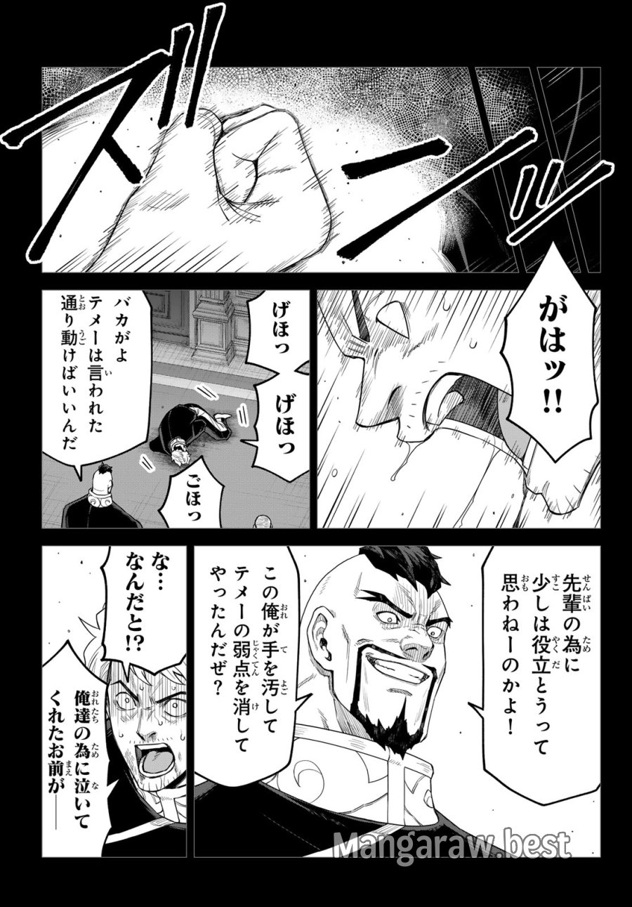 転生したらスライムだった件　クレイマンREVENGE 第49話 - Page 15