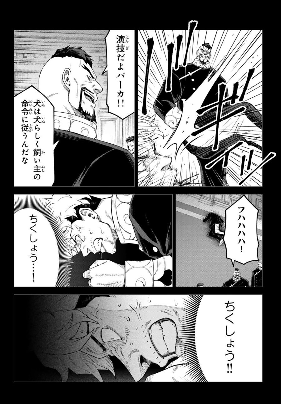 転生したらスライムだった件　クレイマンREVENGE 第49話 - Page 16
