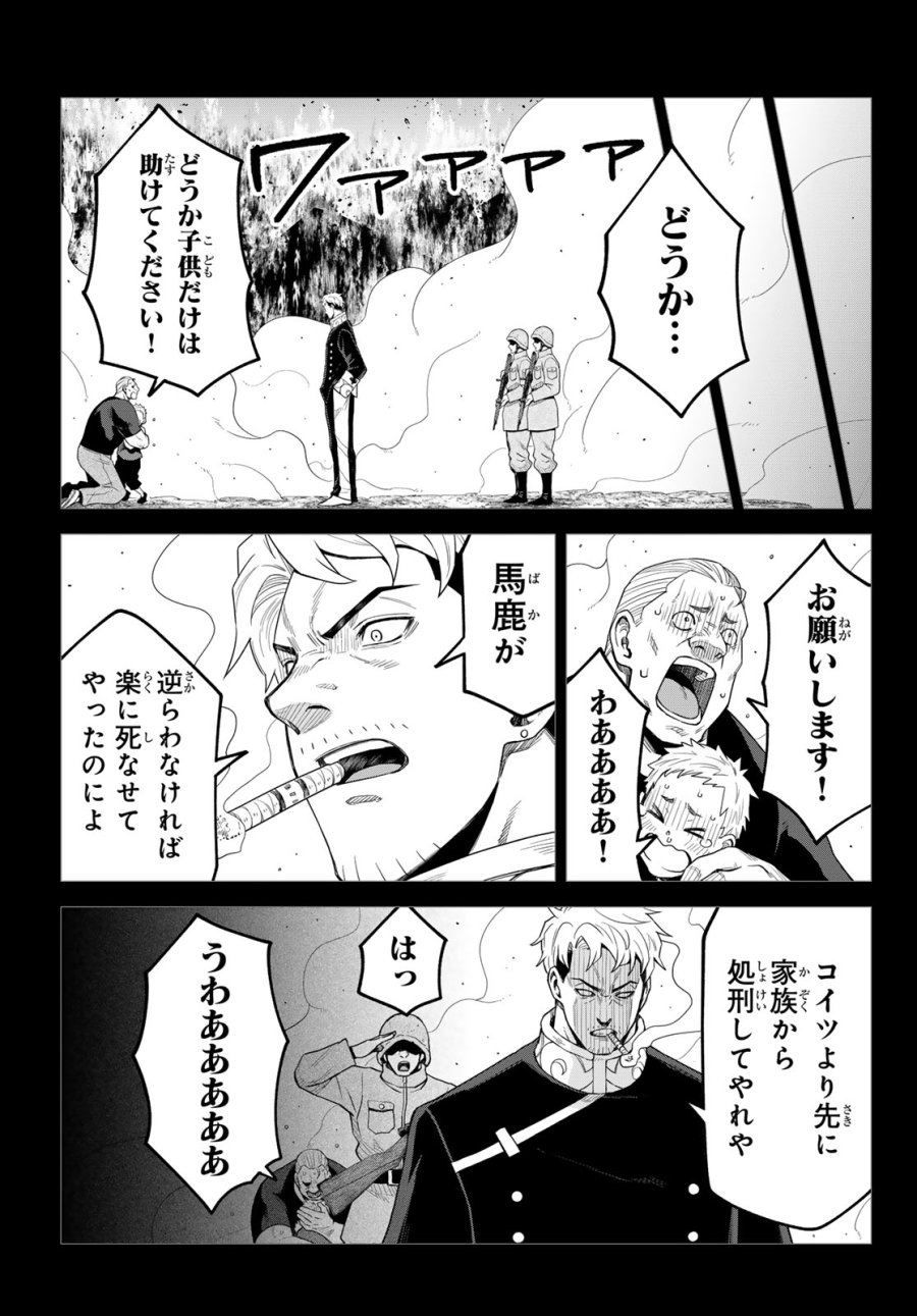 転生したらスライムだった件　クレイマンREVENGE 第49話 - Page 17